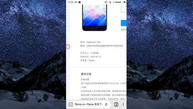 Flyme 6 - вышла новая версия смотреть онлайн
