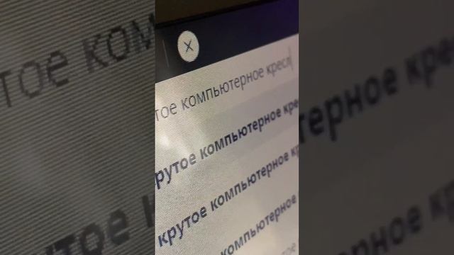 Кресла Геймерские смотреть онлайн