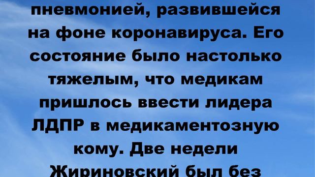 Жириновский снова буянит.... смотреть онлайн