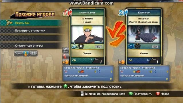 Как играть в Naruto Shippuden Ultimate Ninja Storm 3 Full Burst PC по сети.