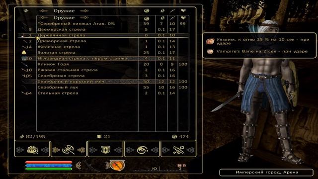 TES IV:Oblivion mods - Как создать и зачаровать стрелы? смотреть онлайн