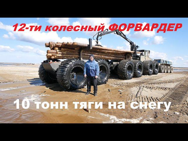 Тест-драйв вездехода ТРОМ 20 Форвардер смотреть онлайн