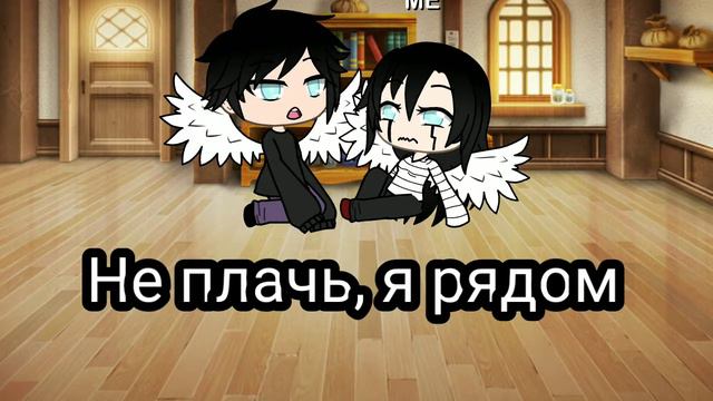 История моей ос |Gacha Life | Black Angel смотреть онлайн