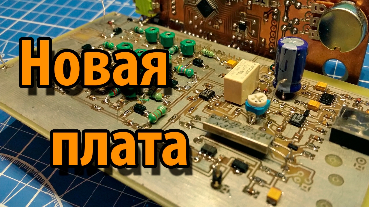 Аматор заехал на новую плату))) смотреть онлайн