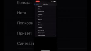 Как изменить рингтон или звук сообщения на iPhone