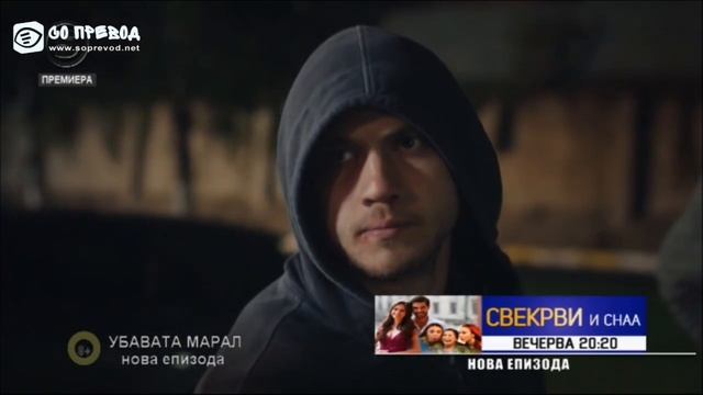 Убавата Марал 11 епизода смотреть онлайн