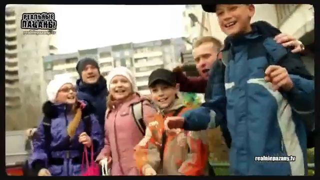 Клип Реальных Пацанов