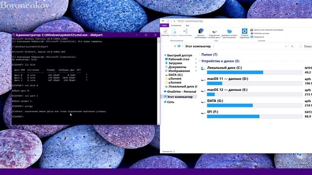 КАК ДОБРАТЬСЯ ДО РАЗДЕЛА EFI В WINDOWS 7/8/10/11? HACKINTOSH смотреть онлайн