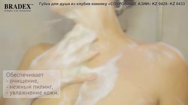 Губка для душа из клубня конняку «СОКРОВИЩЕ АЗИИ» смотреть онлайн