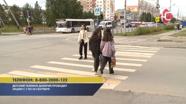 Детский телефон доверия проводит акцию с 1 по 30 сентября смотреть онлайн