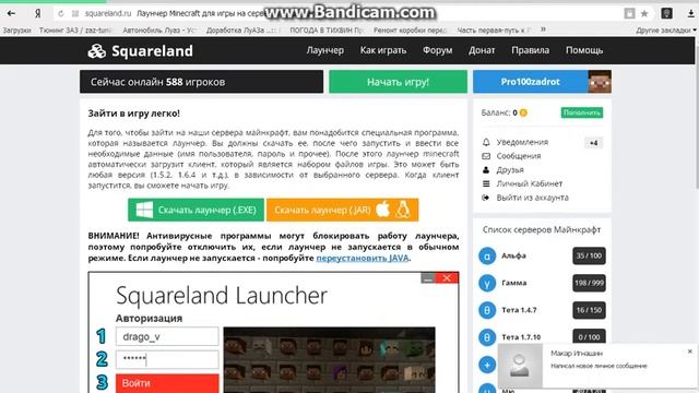 Как скачать Squareland launcher смотреть онлайн