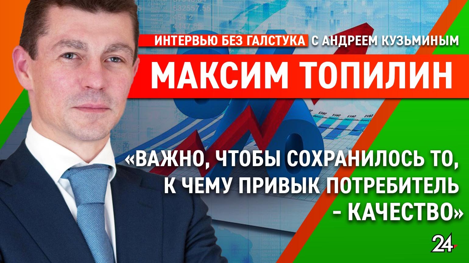 Кризис vs экономика: задачи правительства и меры поддержки/ депутат Госдумы Максим Топилин смотреть онлайн