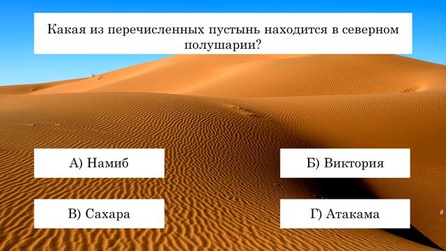 ОГЭ по географии 2021 - Разбор задания №1. Примеры заданий. смотреть онлайн