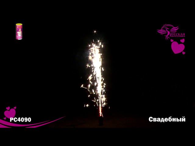 PC 4090 смотреть онлайн