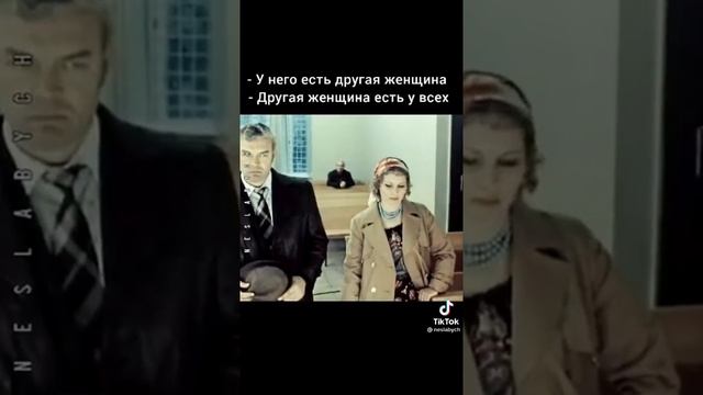 Есть другая смотреть онлайн