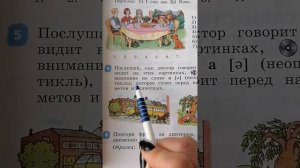 Афанасьева О. В. Английский язык. 2 класс. Step 12. стр 39.