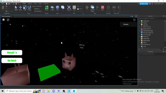 КАК СДЕЛАТЬ МОРФ МЕНЮ | ROBLOX STUDIO | ГАЙД №6 смотреть онлайн