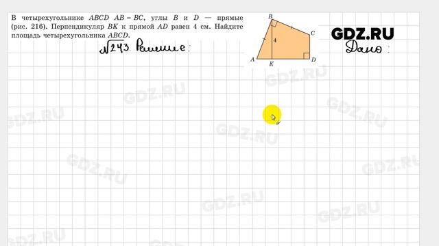 № 201-300 - Геометрия 8 класс Казаков смотреть онлайн