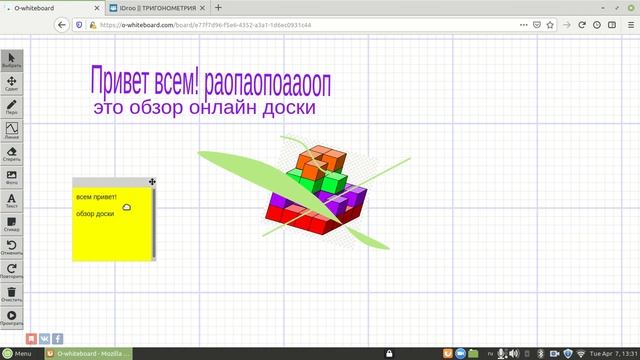 Онлайн доска O-Whiteboard - Полный обзор возможностей смотреть онлайн