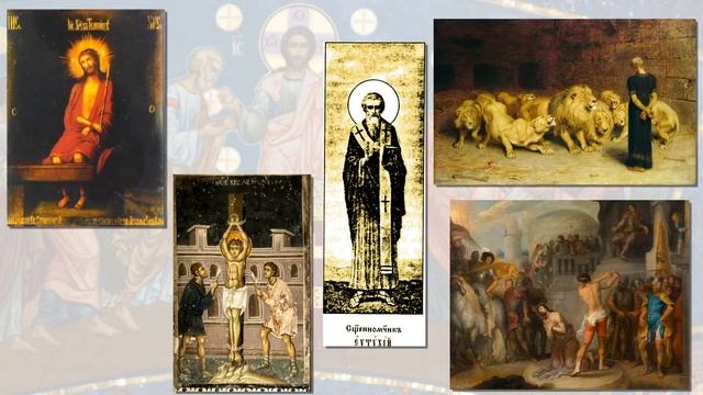 Священномученик Евтихий,ученик апостола Иоанна Богослова,епископ смотреть онлайн