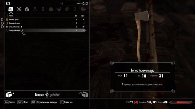 Скайрим (сборка модов Recast) - часть 6 - Трансмутация!!! смотреть онлайн