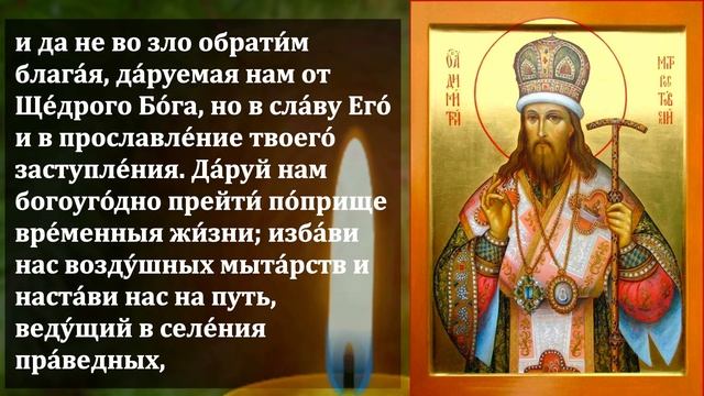 СКАЖИ 1 РАЗ СВЕРХ СИЛЬНУЮ МОЛИТВУ И ПОМОЩЬ ПРИДЕТ! Молитва Святителю о помощи! Православие смотреть онлайн