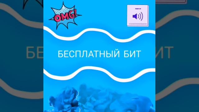 БИТ #1 БЕСПЛАТНО смотреть онлайн