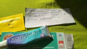 Афтозный СТОМАТИТ у ребенка. Как лечить афтозный СТОМАТИТ?