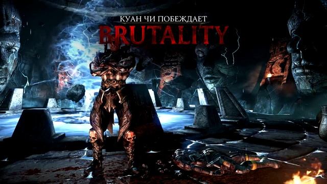 Mortal Kombat X Куан Чи Фаталити, Бруталити, X Ray смотреть онлайн