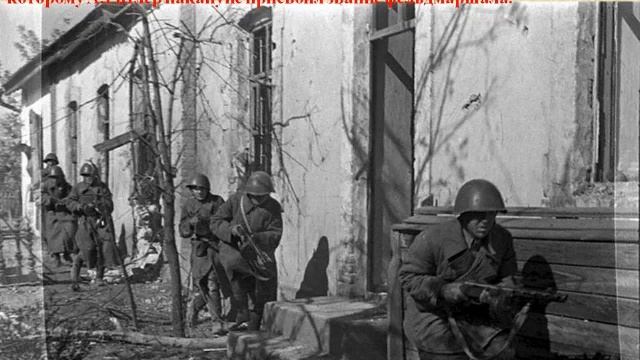 «Пример отваги и мужества» смотреть онлайн