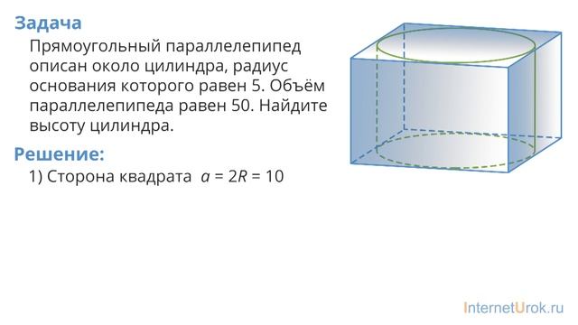 ЕГЭ. Математика. Площади поверхности и объемы геометрических тел. Практика смотреть онлайн