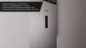 Холодильник Hotpoint-Ariston HTS 5200 W