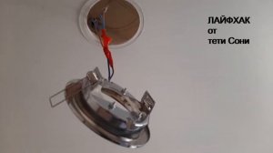 КАК ПОМЕНЯТЬ ЛАМПОЧКУ И СВЕТИЛЬНИК НА НАТЯЖНОМ ПОТОЛКЕ. МУЖ НА ЧАС - ШКОЛА РЕМОНТА.