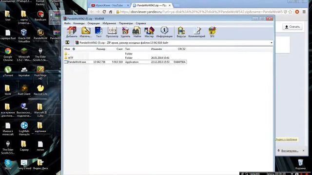 где скачать WoW mists of pandaria смотреть онлайн