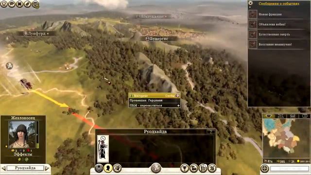 Total War: Rome II ♦ Свебы ♦ 9 ♦ Расширение смотреть онлайн