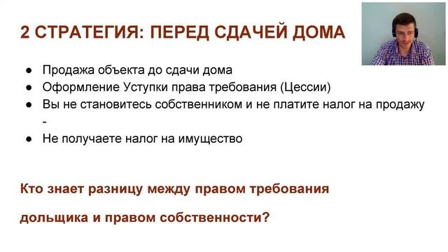 Эксперт Артем Колтушин "Доходные инвестиции 2.0." смотреть онлайн