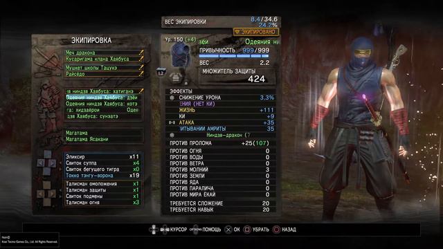 Nioh WotD Ishida Mitsunari Twilight Путь Демона Исида Мицунари сумеречное задание смотреть онлайн