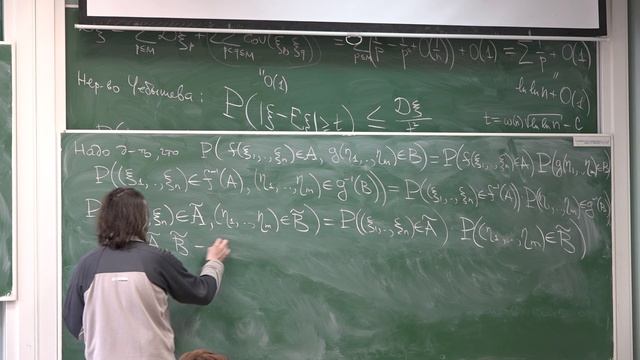 Теория вероятностей. Лекция 6 | Александр Храбров смотреть онлайн