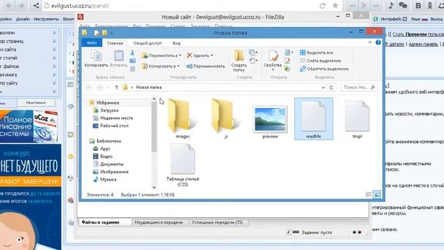 Ucoz#2 Как установить Шаблон на сайт Ucoz смотреть онлайн