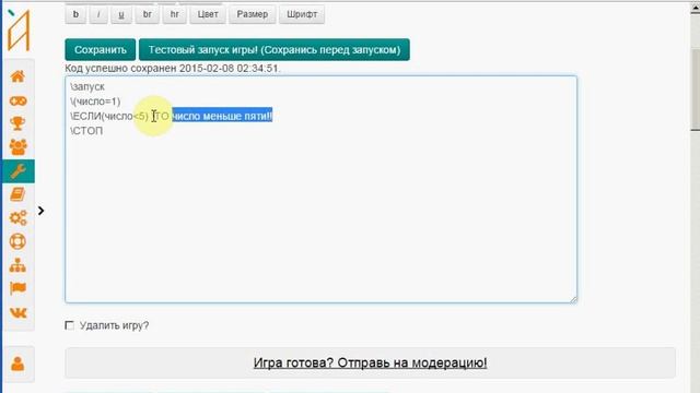 Урок 2: Создаем развилки в текстовых играх - Часть 1. Объявление переменных