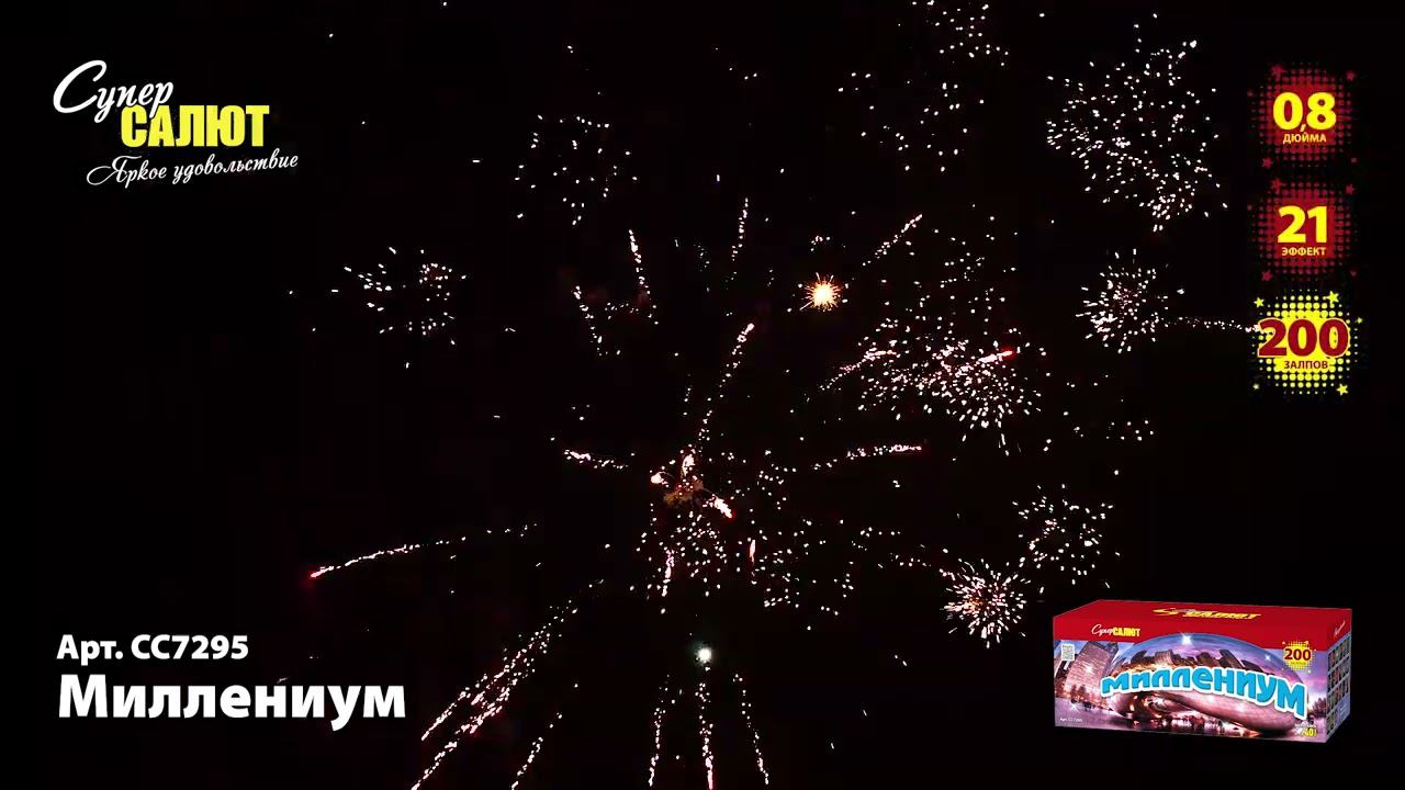 СС7295 смотреть онлайн