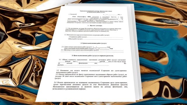 § 12 "Гражданские правоотношения", Обществознание 7 класс смотреть онлайн