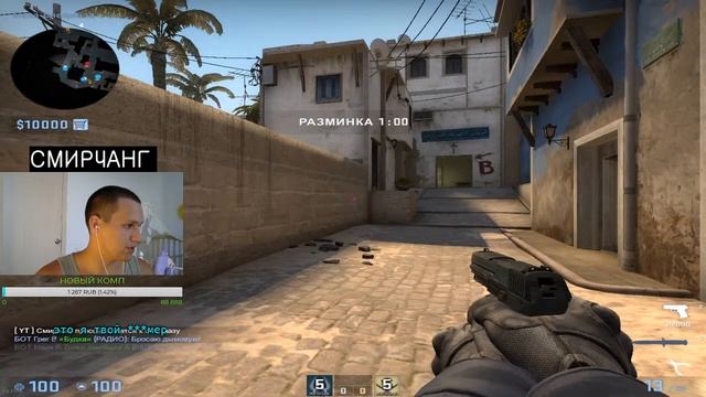 ?БУСТ CS:GO? 1 на 1! смотреть онлайн
