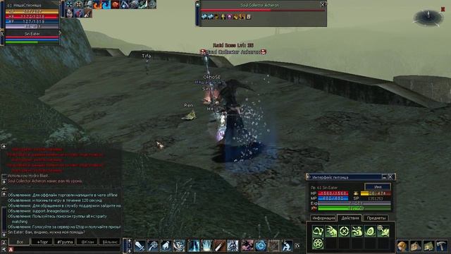 Lineage2 фарм боссов магом (lineageclassic.ru)