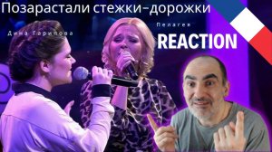 Пелагея и Дина Гарипова - Позарастали стежки-дорожки ║ Réaction Française  !