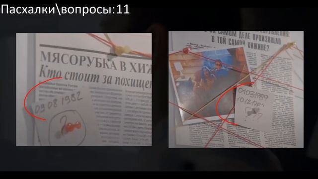 ВОПРОСЫ И ПАСХАЛКИ "ПОСЛЕДНЯЯ КНОПКА 2" разборы, теории, тайны, разгадки смотреть онлайн