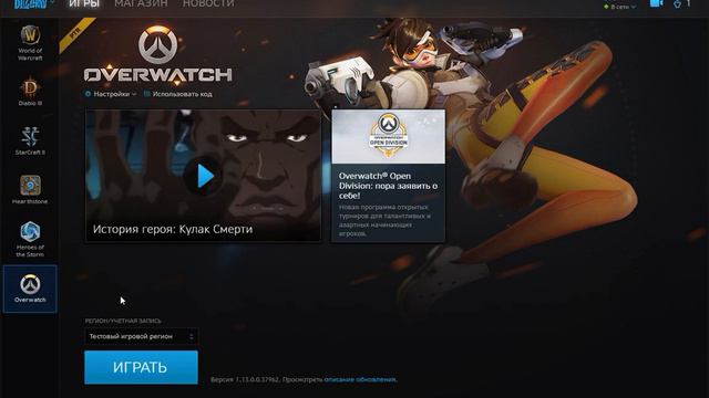 Overwatch. Как установить ПТР сервер за минуту смотреть онлайн