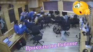 КУРЬЁЗЫ НА РАБОТЕ! сборник неудач на работе 2023!