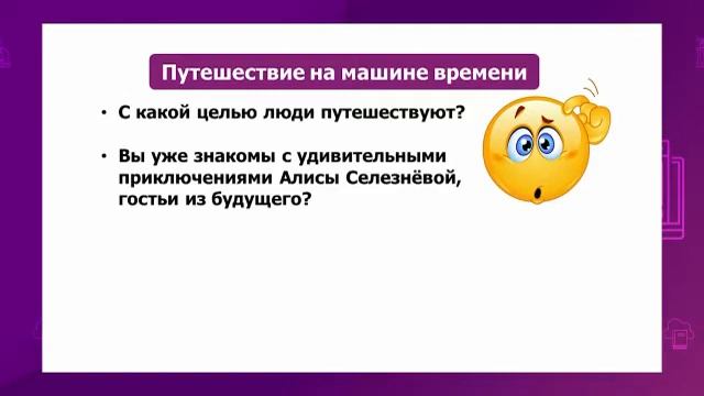 Русский язык. 4 класс. Развитие речи: сочинение /24.05.2021/ смотреть онлайн