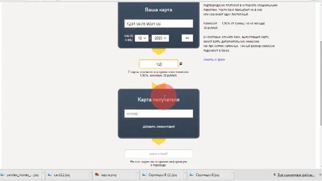 Как перевести деньги с Paypal на Яндекс.Деньги через Единый Кошелек смотреть онлайн